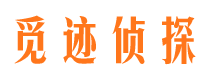 茅箭外遇出轨调查取证